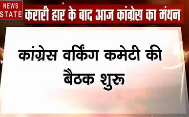 Delhi: कांग्रेस वर्किंग कमेटी की बैठक शुरू, चल रहा है विचार मंथन, देखें वीडियो