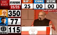 Lok Sabha Election Result 2019 : Modi महाविजय के महानायक - Amit shah