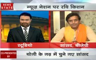 News Nation से Deepak Chaurasia के साथ Ravi Kishan की खास बातचीत