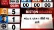 Lok sabha Election Results 2019: वोटों की गिनती शुरू, NDA-5, UPA-1, देखें वीडियो