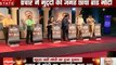 Lok sabha Election Results 2019: दिल्ली- अबकी बार EVM पर आर-पा, देखें वीडियो