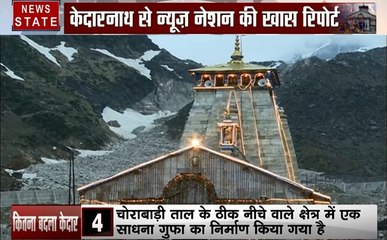 केदारनाथ: केदारनाथ में भोले भंडारी की गूंज, देखिए हमारी स्पेशल रिपोर्ट