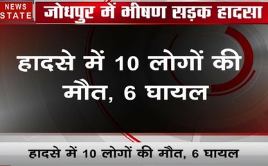 राजस्थान: जोधपुर में दो कारों की टक्कर, 10 लोगों की मौत, देखें वीडियो