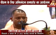 Varanasi: CM Yogi ने किया PM Modi  का स्वागत, कहा हमेशा रहेंगे आपके सिपाही, देखें वीडियो