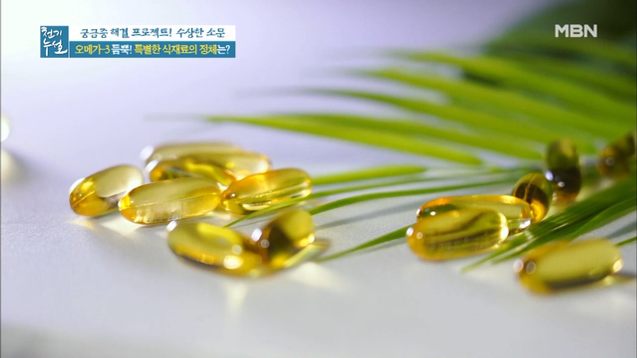 고등어보다 오메가-3가 더 많은 식재료가 있다? 대장 건강 지키는 바닷속 보물은?