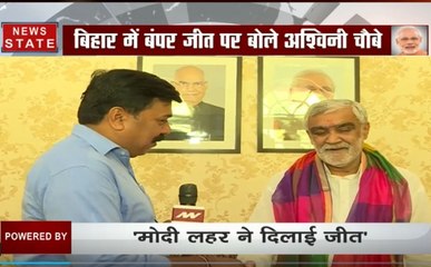 बक्सर लोकसभा जीतने के बाद अश्विनी चौबे ने कहा- नरेंद्र मोदी की लहर को कोई कम नहीं कर सकता