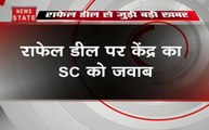 राफेल डील से जुड़ी सभी याचिकाएं खारिज हों, केंद्र सरकार की सुप्रीम कोर्ट से मांग