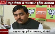 Election 2019 : आखिरी चरण के चुनाव से पहले कांग्रेस पर गरजे शाहनवाज हुसैन, देखें Exclusive Interview