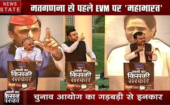 Lok sabha Election Results 2019: दिल्ली- मतगणना से पहले महाभारत