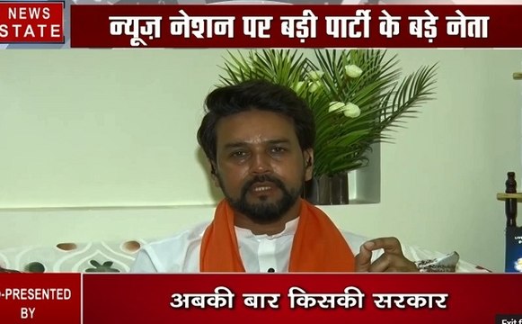 Exclusive Interview: अनुराग ठाकुर का कहना है कि हिमाचल की हर सीट पर होगा बीजेपी का कब्जा