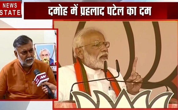 Exit poll 2019: प्रहलाद पटेल का दावा, इस बार फिर बनेगी बीजेपी सरकार, देखें Exclusive Video