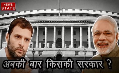 Lok Sabha Election 2019 : किन- किन दिग्गजों को दी किसने टक्कर ? देखिए VIDEO