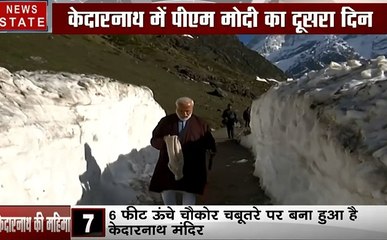 केदारनाथ में पूजा अर्चना करने के बाद बदरीनाथ जाएंगे पीएम मोदी,, देखें वीडियो