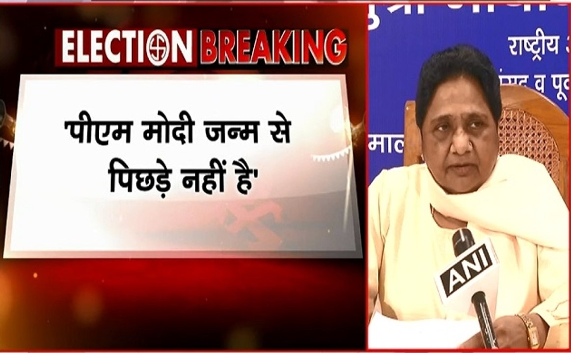 Mayawati Live: पीएम मोदी पर गरजीं मायावती, विपक्षियों के लिए अभद्र भाषा का प्रयोग कर रहे हैं पीएम