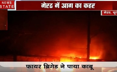 उत्तर प्रदेश: मेरठ के सरधना में कई दुकानों में लगी अचानक आग, लाखों का सामान जलकर हुआ राख, देखें वीडियो