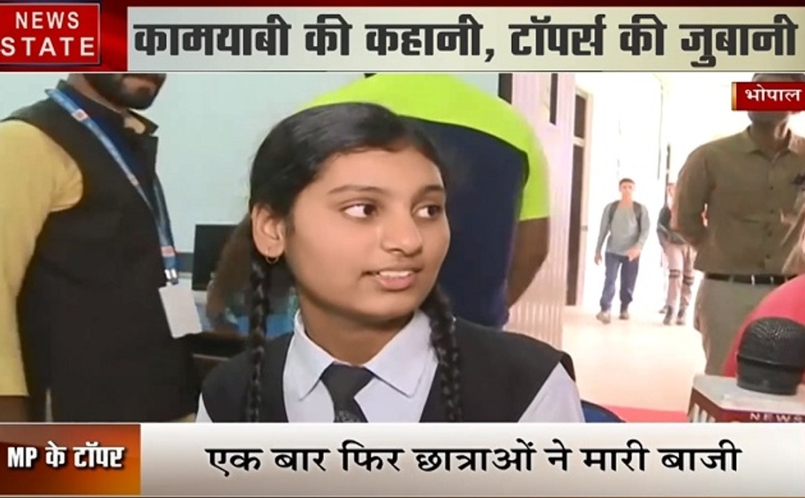 MP Board Result 2019: देखें रिजल्ट के बाद कैसे परिवार के साथ जश्न मना रहे हैं टॉपर, देखें वीडियो