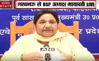 Mayawati Live: पीएम मोदी पर गरजीं मायावती, कहा बीजेपी का षड़यंत्र है पश्चिम बंगाल हिंसा
