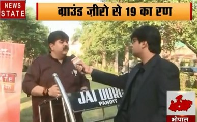 Download Video: 19 Ka Ran Bhopal : किसके सिर सजेगा भोपाल का ताज, देखें वीडियो