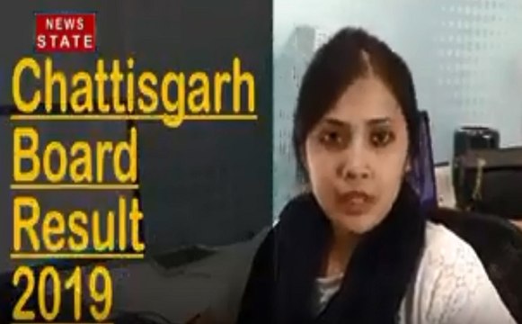 CGBSE Board Results 2019 : घोषित होने वाला है छत्तीसगढ़ बोर्ड 10वीं और 12वीं का रिजल्ट, इन Easy Steps से करें चेक