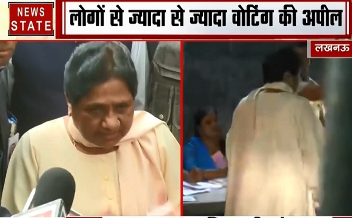 Election 2019 : वोट डालने पहुंची मायावती, लोगों से की मतदान की अपील