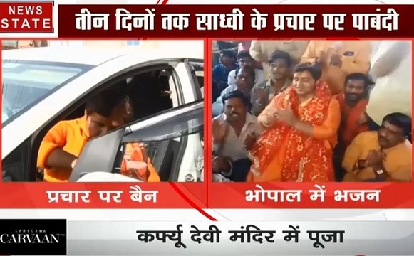 Election 2019 : साध्वी प्रज्ञा पर चुनाव आयोग ने लगाया तीन दिन का बैन, देवी के दरबार पहुंची साध्वी