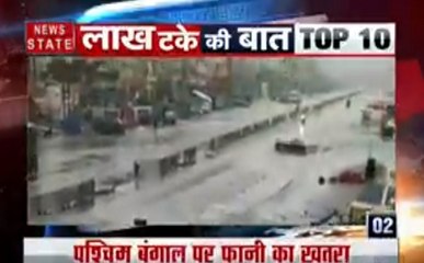 लाख टके की बात: पश्चिम बंगाल पर बढ़ा 'फानी' तूफान का खतरा