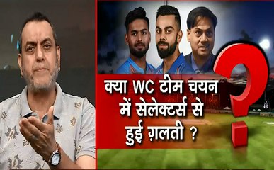 IPL 2019 #DC#RishabhPant : क्या पंत को World Cup में होना चाहिए था ?