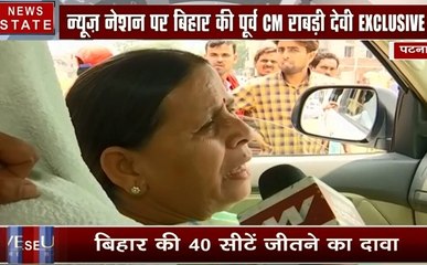 Election 2019 : लालू के बगैर आरजेडी कितनी मजबूत, देखें राबड़ी देवी का Exclusive interview