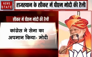 चुनाव के चारों चरणों में कांग्रेस चारों खाने चित : पीएम मोदी