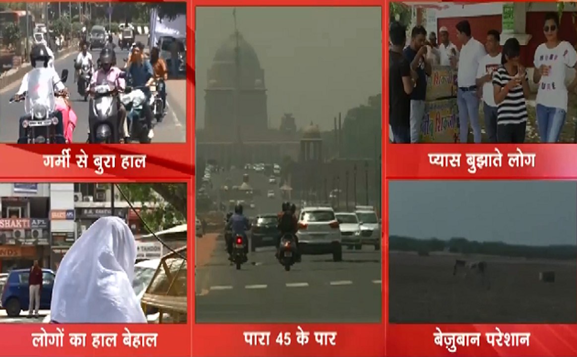 उत्तर भारत में गर्मी का सितम, कई शहरों में पारा...