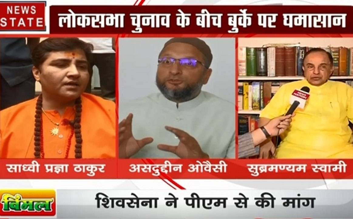 देश की राजनीतिक पार्टियों में बुर्के पर सियासत,मुस्लिम धर्म गुरुओं ने जताया ऐतराज, देखें वीडियो