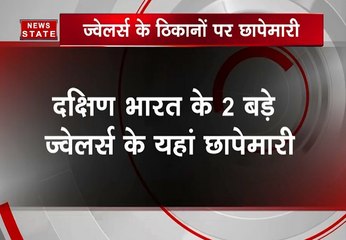 दक्षिण भारत के दो बड़े ज्वेलर्स के ठिकानों पर छापेमारी