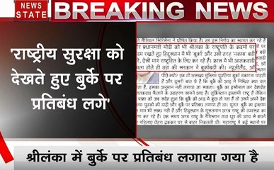 शिवसेना ने की बुर्का पर प्रतिबंध लगाने की मांग, देखें वीडियो