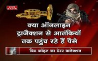 News Nation Exclusive: क्या है बिटकॉइन का टेरर कनेक्शन