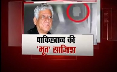 पाकिस्तान से आया ओमपुरी की 'आत्मा' वाला वीडियो, सोशल मीडिया पर वायरल
