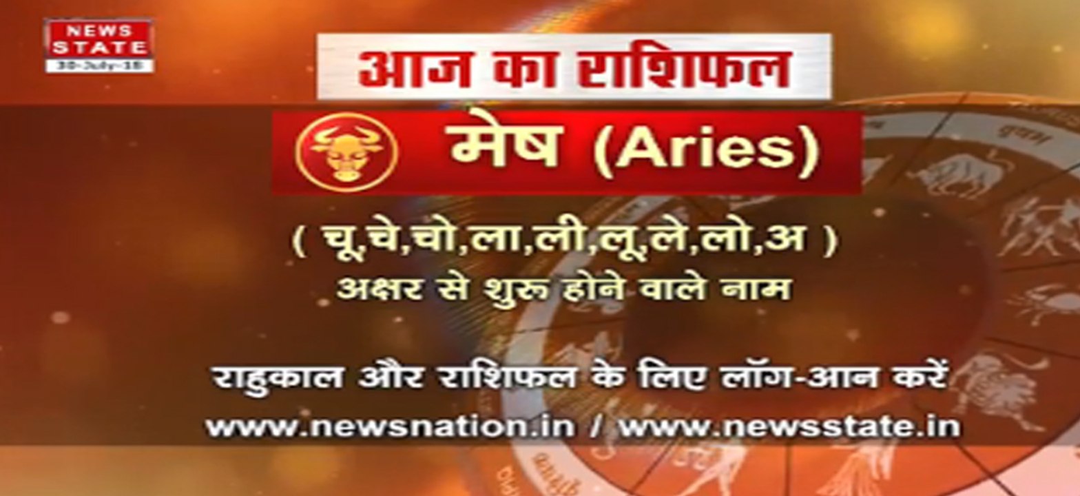'मेष', 14 सितंबर अगस्त: जानिए अपना आज का राशिफल Aries