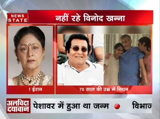 विनोद खन्ना निधन: अरुणा ईरानी ने वेटरन अभिनेता की मौत पर दिया शोक संदेश