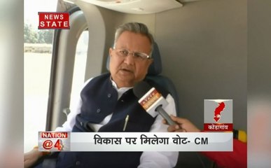 छत्तीसगढ़ चुनावों से पहले न्यूज स्टेट के साथ सीएम रमन सिंह ने की खास बात, देखें वीडियो