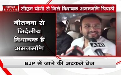 सीएम योगी आदित्यनाथ से मिले विधायक अमनमणि त्रिपाठी