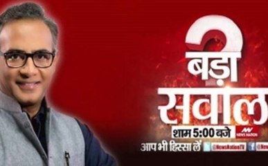 #NNBadaSawaal : क्या अयोध्या में मंदिर निर्माण की तैयारी जोर शोर से चल रही है ?