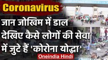 Coronavirus : जान जोखिम में डालकर Delhi के Ghazipur Mandi में सेवा कर रहे है लोग | वनइंडिया हिंदी
