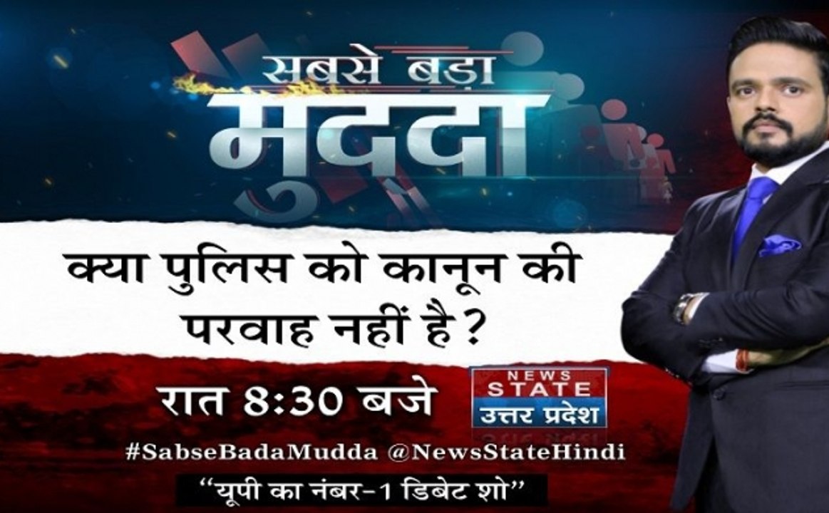 SABSE BADDA MUDDA: योगी ने छ्त्तीसगढ़ से किया चुनाव प्रचार का आगाज