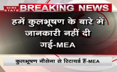 पाकिस्तान ने कुलभूषण जाधव के कांउसलर पहुंच के लिए सभी अनुरोधों का किया खंडन