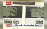ओडिशा में डिजल हुआ पेट्रोल से मंहगा, जानें क्या है वजह