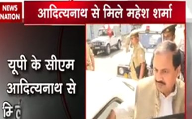 यूपी में रामायण संग्रहालय बनवाने के संबंध में योगी आदित्यनाथ से मिले महेश शर्मा