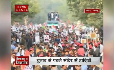 सियासत के सिद्धपीठ : आखिर क्या है आस्था और सियासत का रिश्ता