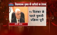 चुनाव आयोग ने विधानसभा चुनावों के तारीखों की घोषणा की, 11 दिसंबर को आएंगे नतीजे