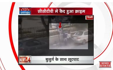 दिल्ली : दो बदमाशों ने बुजुर्ग पर किया हमला, कैमरे में कैद हुई वारदात