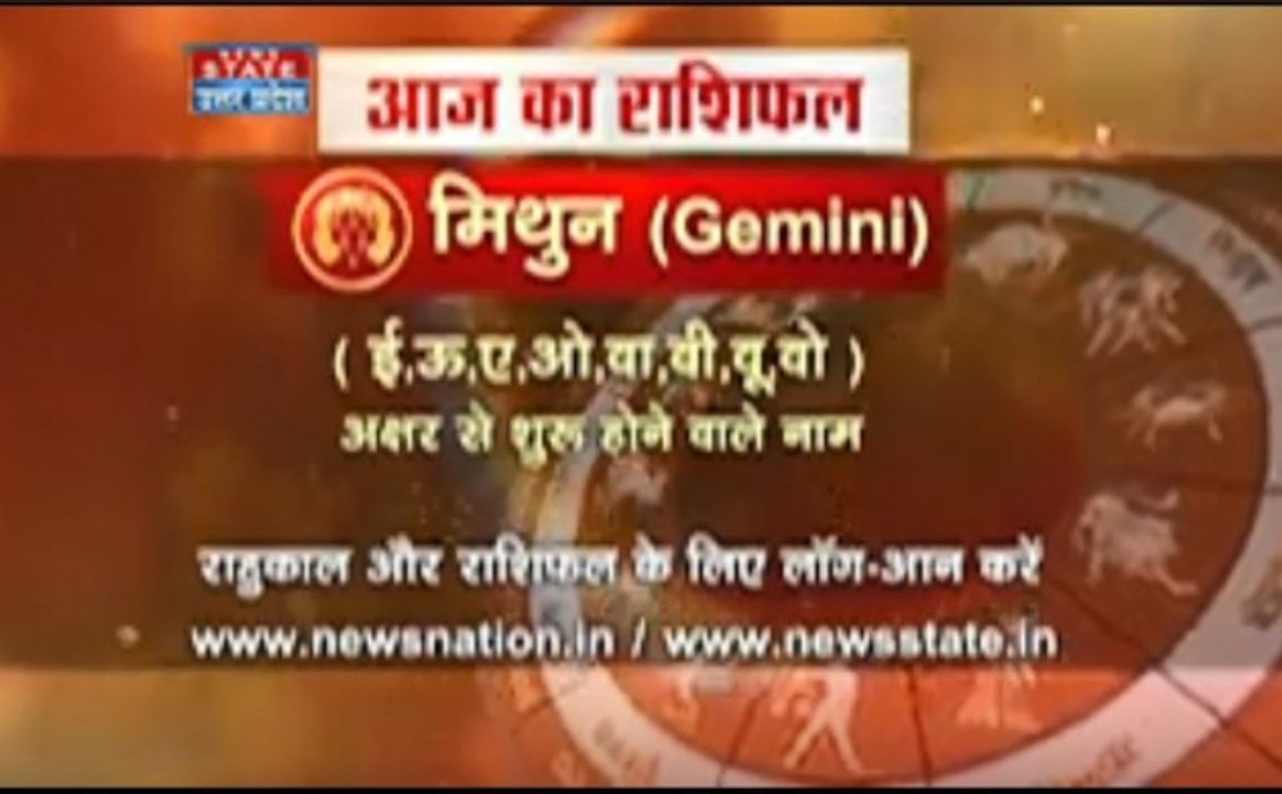 12 अक्टूबर : जानिए अपना आज का राशिफल डॉ.अरविंद त्रिपाठी के साथ