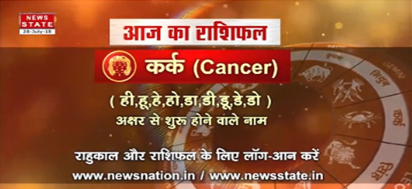 'कर्क'  12 सितंबर: जानिए अपना आज का राशिफल